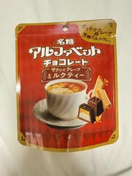 2/24新品現貨- 名糖 字母巧克力- 外層牛奶巧克力包裹著奶茶巧克力與脆餅