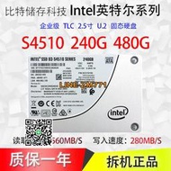 【可開發票】Intel/英特爾S4510  240G 480G  960G sata企業級 SSD固態硬盤