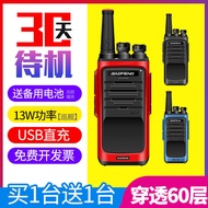 A Pair of Baofeng Walkie-Talkie Baofeng Ultra Distance High Power Outdoor Unit 10Km Small Mini Indoor Handheld Transceiver