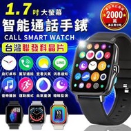 【晶片 保固6個月】 M85通話手錶 通話智能手錶 LINE FB來電 藍芽手錶 藍牙手錶 運動手錶 智慧手錶 生日
