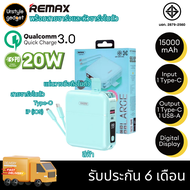Remax RPP20 Quick Charge แบตสำรอง PowerBank 15000mAh สีฟ้า รองรับ QC3.0 &amp; PD พร้อมสายชาร์จในตัว
