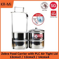 Zebra Stainless Steel 12cmx2 / 12cmx3 / 14cmx4 Food Carrier with PLC Air Tight Lid