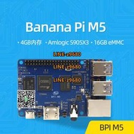 【可開發票】香蕉派Banana Pi M5開發板 BPI M5 4GB Amlogic S905X3四核處理器