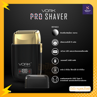เครื่องโกนหนวดไร้สาย VORK SHAVER ประกันศูนย์ไทย มี 3 สีให้เลือก ทอง เงิน ดำ