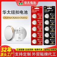 Hot-selling Speedy Shipment Huatai cr2016cr2025cr2032 Watch Battery Car A76 Remote Control lr44 Butt