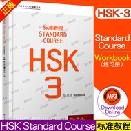 2 Books/Set HSK 1 2 3 4 Statndard Course+HSK1 Standard Course Execise for Beginer Learning Modern S