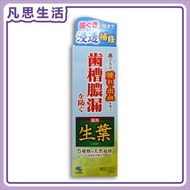 小林製藥 - 小林生葉牙膏 護齦(藍色) 100克 (新舊包裝隨機發放) [平行進口] #08041