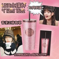 💞【LISA水鑽杯】Starbucks 16OZ BLACKPINK LISA 粉紅色水鑽不鏽鋼凍杯 💞