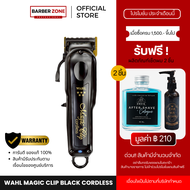 Wahl 5 Star Magic Clip Black ปัตตาเลี่ยนไร้สาย ฟันเฟด 2 ชั้น