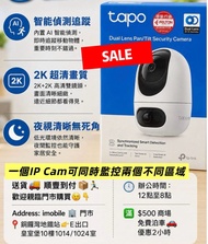 Tapo C245D 2K 雙鏡頭旋轉式家居IP Cam 🔥SALE 🔥$349（門市特價現貨一年保養）