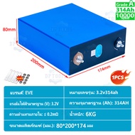 CATL แบตลิเธียม lifepo4 120AH 3.2V 314AH Battery แบตเตอรี่ lifepo4 4000Lแบตลิเธียม