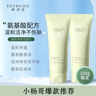 娇润泉洗面奶氨基酸洁面乳100g JOYRUQO Amino Acid Facial Cleanser