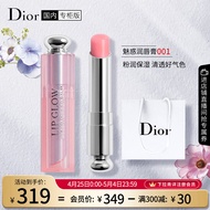 迪奥（Dior）魅惑变色润唇膏001 3.2g  滋润保湿 生日礼物送女友(新老版随机)