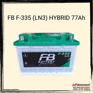 แบตเตอรี่รถยนต์ FB F-335 (LN3) PREMIUM HYBRID ไฮบริด 77แอมป์ แบบเติมน้ำกลั่น ขั้วจม พร้อมใช้งาน ทนทา