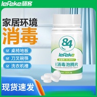 Chlorine Disinfectant Tablets Effervescent Tablets 84 Disinfectant Floor Cleaning Clothes Disinfecta