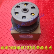 Suitable for Light Riding Suzuki Rhyme Color QS100T Ruimengrui Cailicai QS125T-2-4B-5C Clutch Pulley