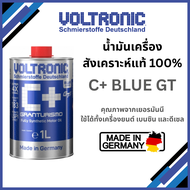 VOLTRONIC C+ Blue น้ำมันเครื่อง สังเคราะห์แท้ 100% ( 0W20 - 5W30 ) / ใช้ได้ทั้งรถยนต์เบนซิน และดีเซล