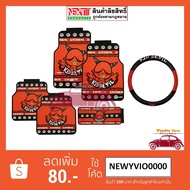 พร้อมส่ง โปรโมชั่น WDC ชุดหุ้มเบาะ Kid Devil หนัง หุ้มเบาะหนัง ที่คลุมเบาะ หุ้มเบาะลายลิขสิทธิ์แท้ ส