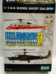 F-toys 1/144 HELIBORNE 3 (3B) AS365橫浜市消防局仕樣