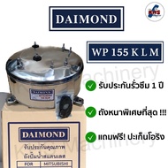 ถังปั้มน้ำสแตนเลส DAIMOND สำหรับ ปั๊มน้ำมิตซูบิชิ MITSUBISHI รุ่น WP 155 K L M รับประกัน1ปี