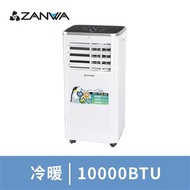 ZANWA晶華 10000BTU多功能冷暖型移動式冷氣 ZW-1360CH