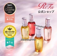 現貨 全4種✨️直髮曲髮適用✨️日本 ReFa黎珐 熨髮或夾髮前專用定型美髮油 ReFa LOCK OIL/ BLOOM LIGHT 打造自然光澤感同時持久蓬鬆定型