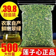 Lotus seed heart fresh Lotus seed heart Dried goods Lotus seed heart Lotus seed heart Dried goods Lo