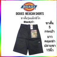 กางเกงขาสั้นDickies(ดิกกี้)ขาสั้น5กระเป๋า(รุ่นเม็กซิโก)ยาวคลุมเข่ามี5สี เอว28-42)ใส่ได้ทุกวัย