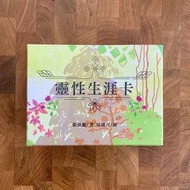 [年終清倉優惠}全新] 靈性生涯卡 / (平$20)