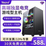 Desktop Host i5i7 Gaming Game Independent Display 4060 Full Set Home Office Assembly Desktop Compute