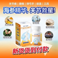 Hishin - FlexGen 补骨海参王 5倍补骨 天然配方