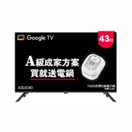 AOC 43吋Google TV智慧聯網液晶顯示器 (43S5040)贈虎牌炊飯電子鍋