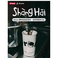 [100% Popmart Genuine] Hirono Convenience Store Roaming Series-Paper Cup Ceramic Cup (White), Releas