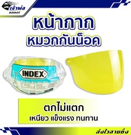 🚀ส่งเร็ว🚀 กระจกหมวกน็อค ชิว Index Lady สีเหลือง อุปกรณ์เสริมหมวกกันน็อก กระจกหมวกกันน็อค หน้ากากหมวกกันน็อค ชิวหมวกกันน็อค