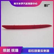 Proton X50 Lamp Fog Rear Original