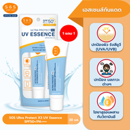 [1 แถม1 ] SOS Ultra Protect X3 UV Essence SPF50+/PA++++30ml เอสเซนส์กันแดดเนื้อบางเบา สูตรไฮยาลูรอน