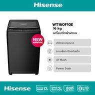 [New 2025] Hisense เครื่องซักผ้า เครื่องซักผ้าฝาบน สีเทา รุ่น WT160F10E  ความจุ 16 กก. New ไม่มีบริก