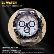 ROLEX DAYTONA 宇宙計型迪通拿126500LN 白面板帶 2024年（二手）