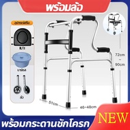 UiiWell อุปกรณ์ช่วยพยุงเดิน Walker 4 ขา สามารถพับเก็บได้ Folded Walker PHENOMA รุ่น W-04 ปรับระดับคว