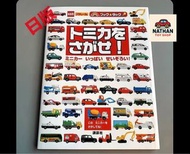Tomica 日本直送 絕版車大圖鑑