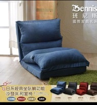日本經典功能沙發床/和室椅(布套可拆洗)