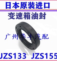 JZS133 JZS155 GS300 JZS160 Transmission Oil Seal Gearbox Front and Rear 1 2JZ Small Five-Speed