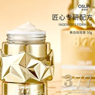 5星滿分 💯OSUFI 377 WHITENING FRECKLE LADY CREAM 美白祛斑貴婦膏 50g 100%全新有盒/原裝行貨 NO LA MER NO La Estephe NO CL