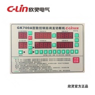 Rebar Adjustable Straight Machine Xinling GK700A Intelligent Controller 20 Batch NFYZ