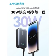 Anker安克移動電源30W大功率9800mAh充電寶適用于iPhone14蘋果13/12小巧便攜大容量差旅出行