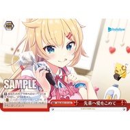 [Mile Board Game] WS Wei Schwarz Hololive HOL/W91-111 CC Akai あと Heart