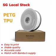 Bambu Lab Filament | PETG | TPU 3D Printing Filament |1.75mm 1kg