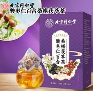 【告別失眠煩惱】酸棗仁百合桑椹茯苓茶 130g – 睡前一杯，養出深度好睡眠