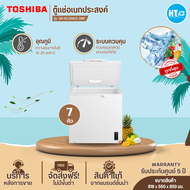 ส่งฟรีทั่วไทย TOSHIBA ตู้แช่2ระบบ ตู้แช่แข็ง ตู้แช่เย็น ผ่อนตู้แช่ โตชิบา 7 คิว รุ่นใหม่ GR-RC259CE-