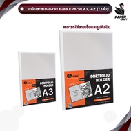 E-File (E-File) Document Storage File Portfolio Collect Posters Put Concert Model 750A Size A3/A2 (1
